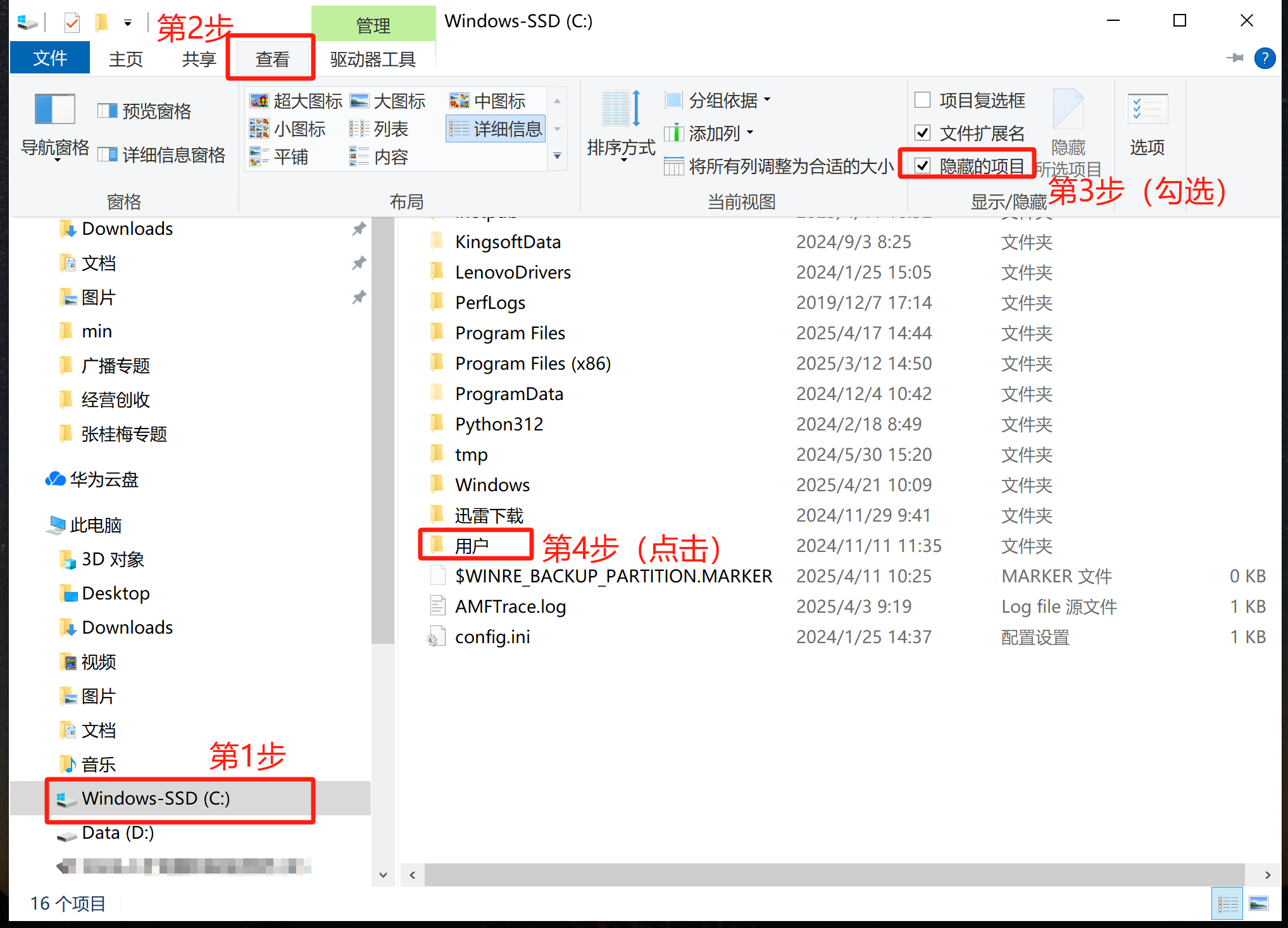photoshop软件闪退问题解决